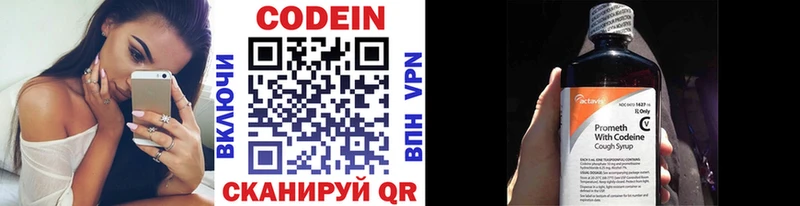 Кодеиновый сироп Lean Purple Drank kraken зеркало Сальск