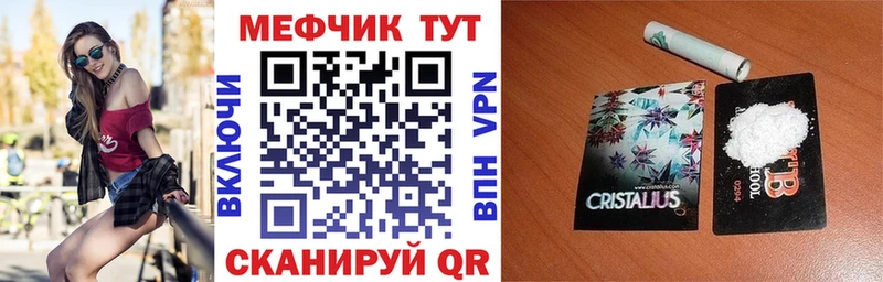 Мефедрон кристаллы Сальск