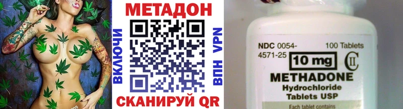 МЕТАДОН methadone  гидра зеркало  Сальск 